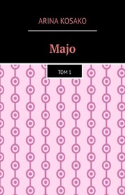 Majo. Том 1