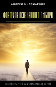 Смелость принимать перемены. Как использовать новые возможности