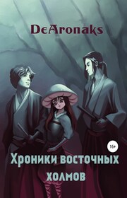 Цветы войны