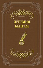 Тактика законодательных собраний