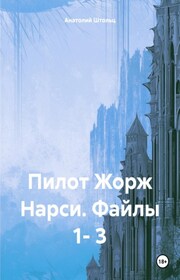 Бойтесь Реликтов, дары приносящих