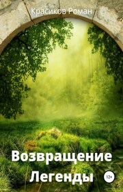 Душа дракона