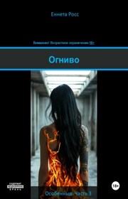 Огниво