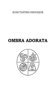 Ombra adorata