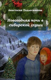 Изба в будущее