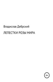 Рассказ Лега РМ