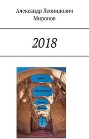 2018