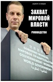 Глобальная политическая партия