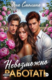 Невозможно работать