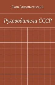 Государство и власть