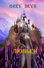 Крылья тени