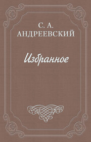 Книга о смерти. Том II