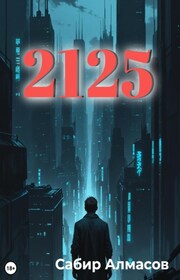 2125