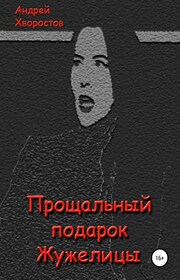 Бездушное урочище