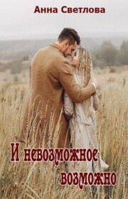 Пепел на губах