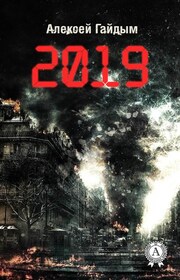 2019