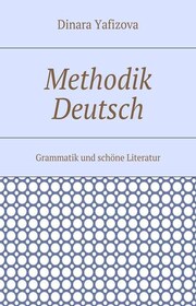 Methodik Deutsch. Grammatik und schöne Literatur